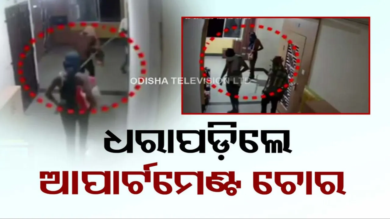 Bhubaneswar Apartment Loot News Update