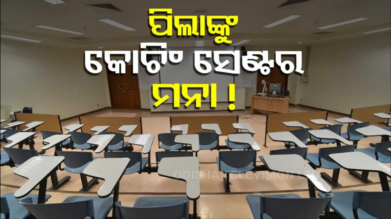 Ministry of Education Guidelines For Coaching Centres