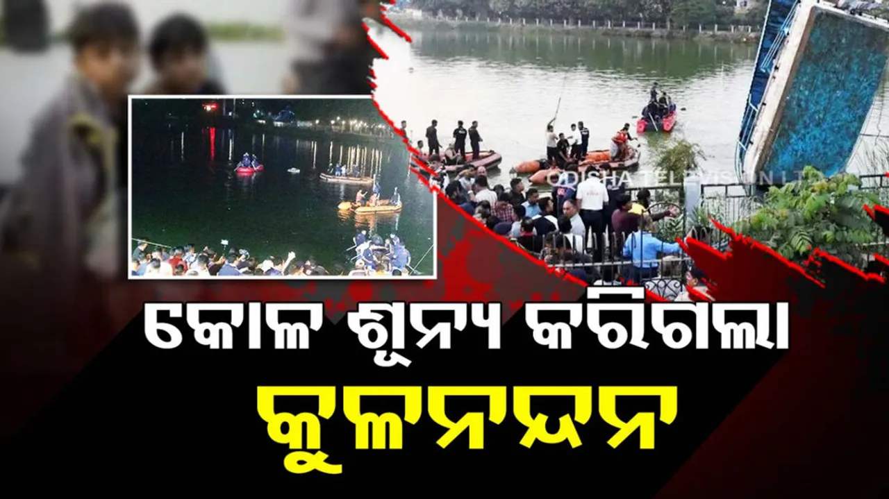 Vadodara boat accident