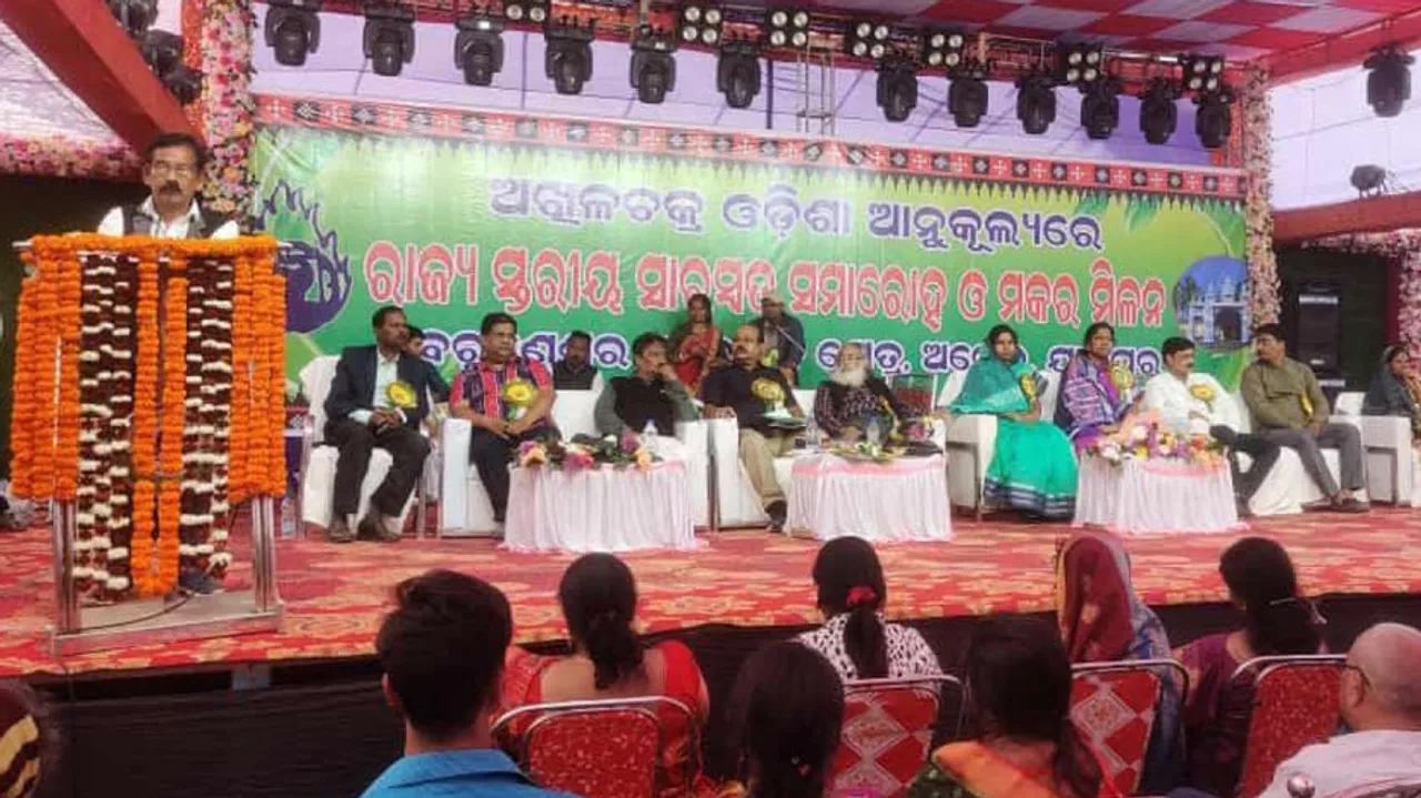 Akhil Chakra Institute