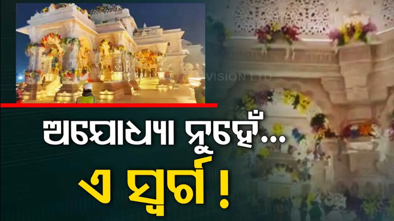 Ayodhya's Ram Temple