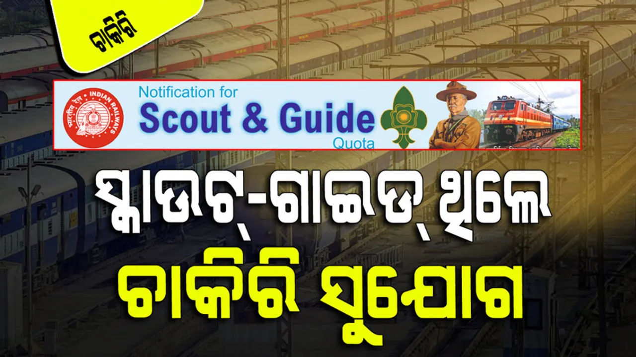 Indian Railway Recruitment For Scout and Guide