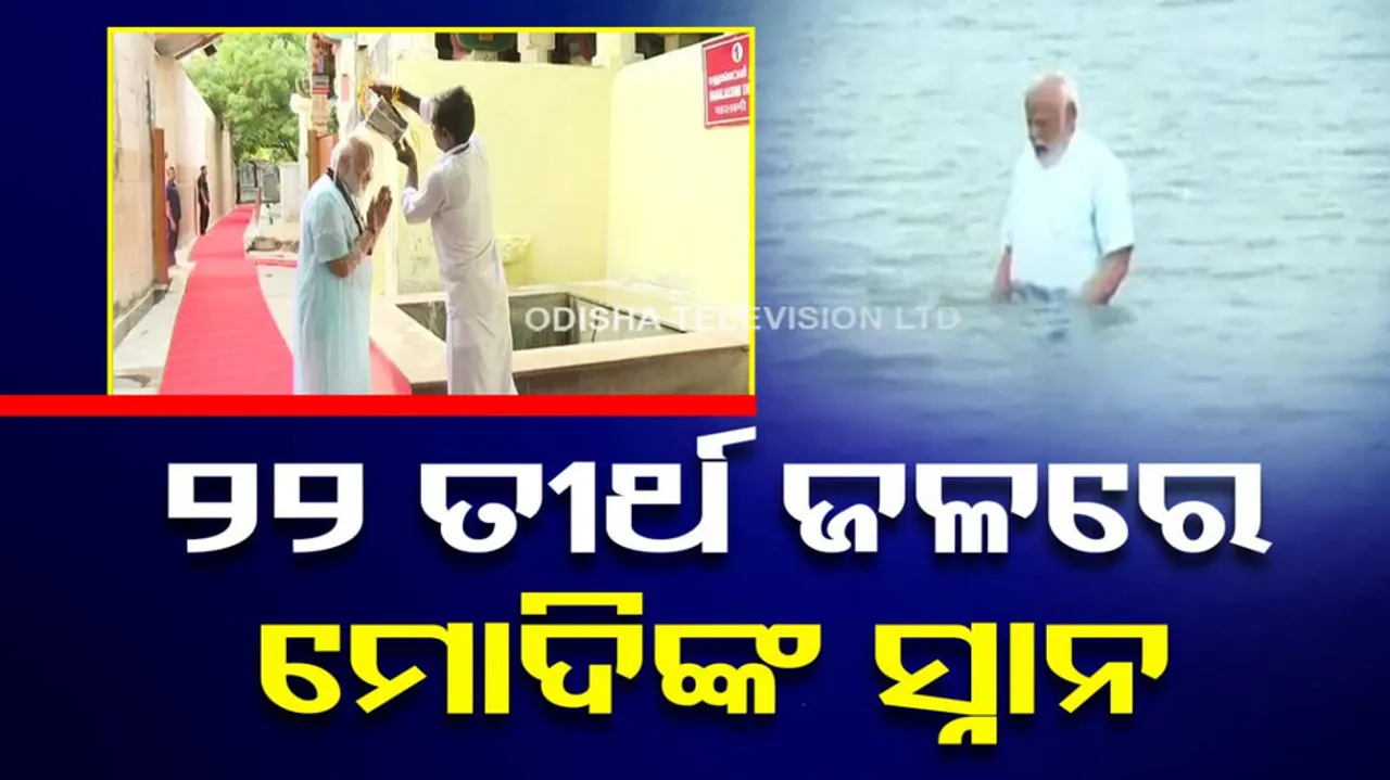 Modi Takes Holy Dip In Rameswaram