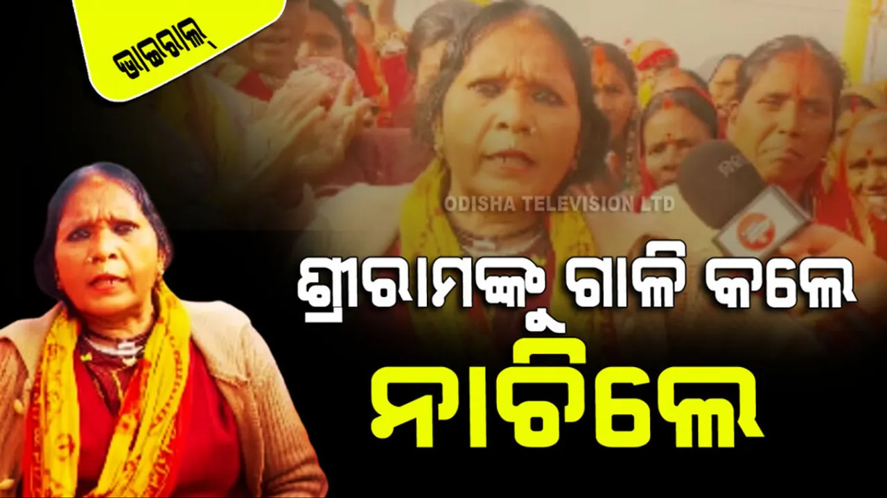 Nepali women abusing lord ram as their son in law