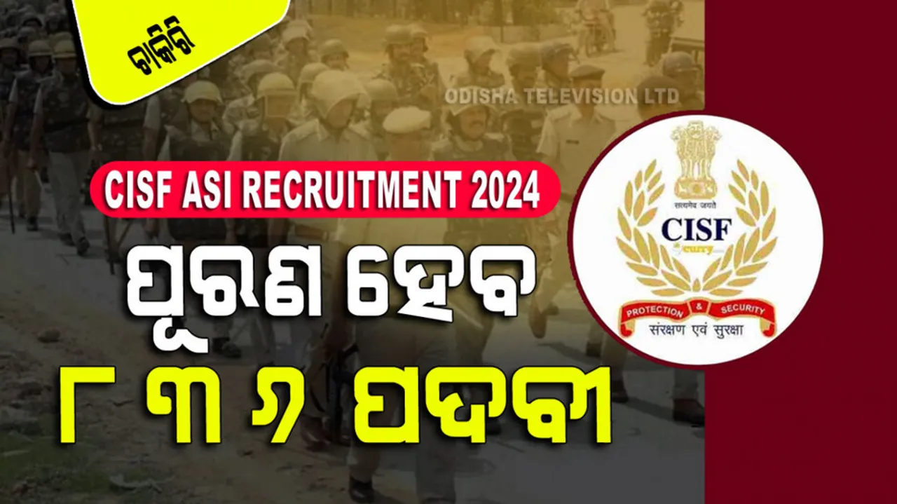 CISF ASI Recruitment 2024