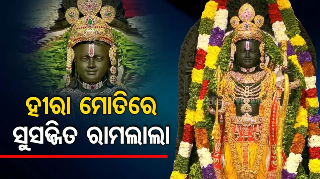 Ayodhya Lord Ram Lalla Jewellery