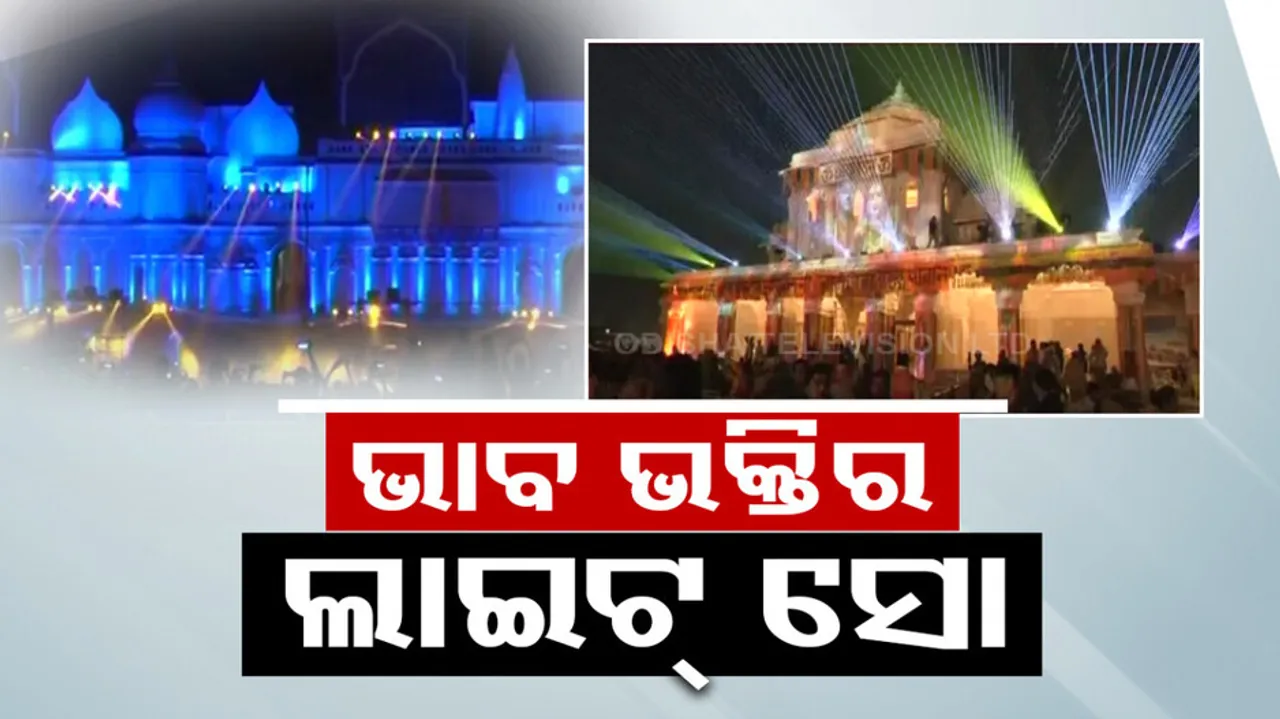 deepotsav in ayodhya for ram mandir Pran Pratishtha