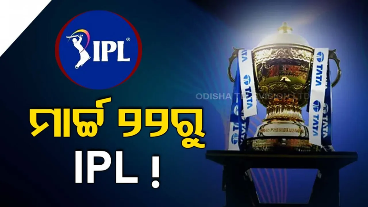 IPL Season 2024 Inaugration Date