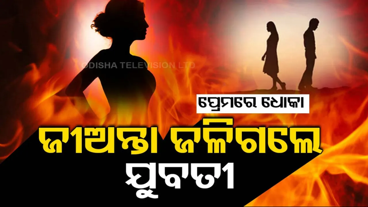 Girl Attempted Suicide