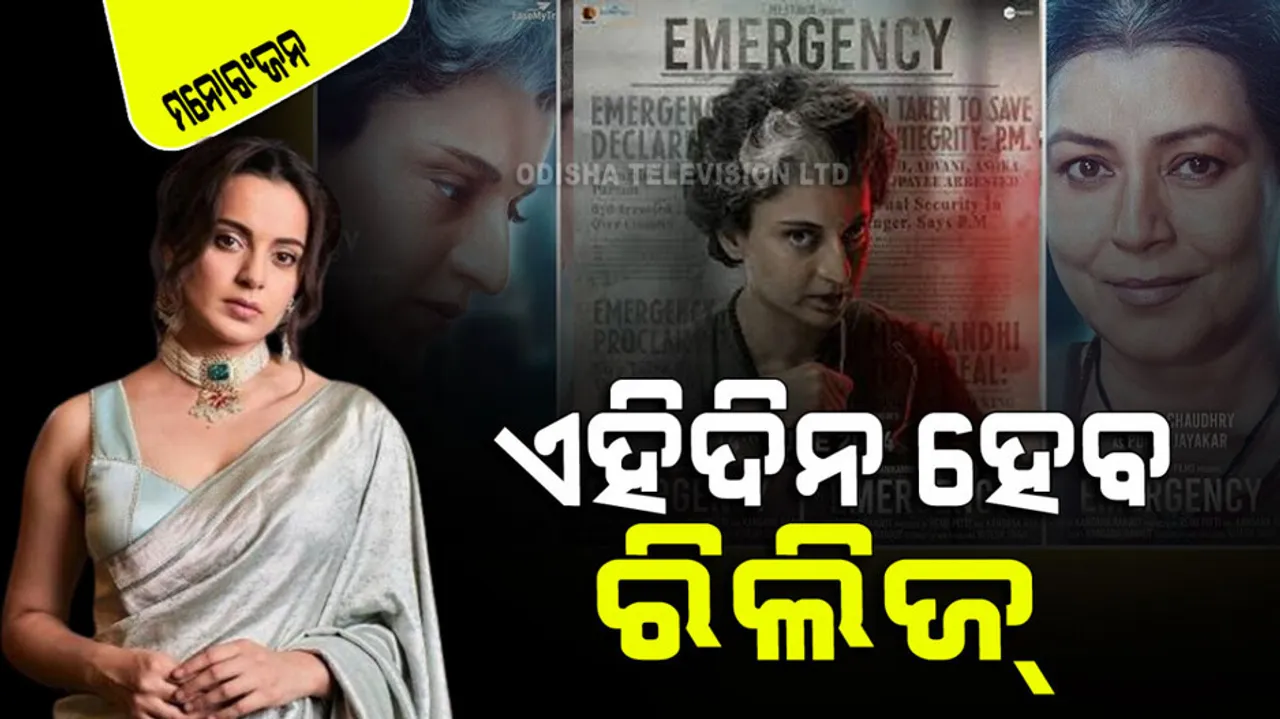 Kangana ranaut shares emergency new poster with release date