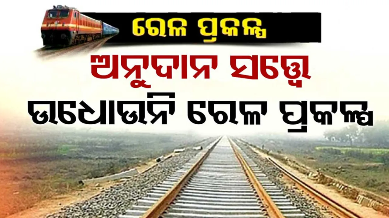 Jeypore-Malkangiri railway project
