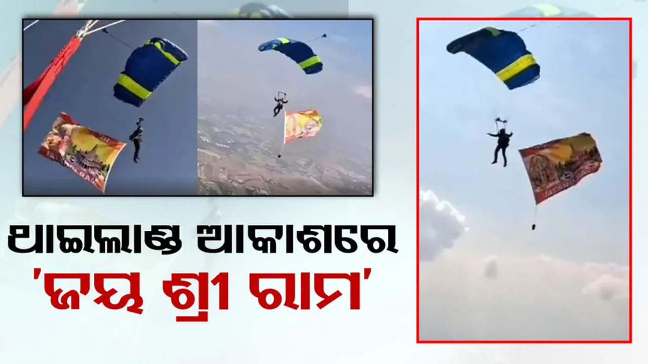 Ex Navy officer skydives with Jai Shree Ram flag