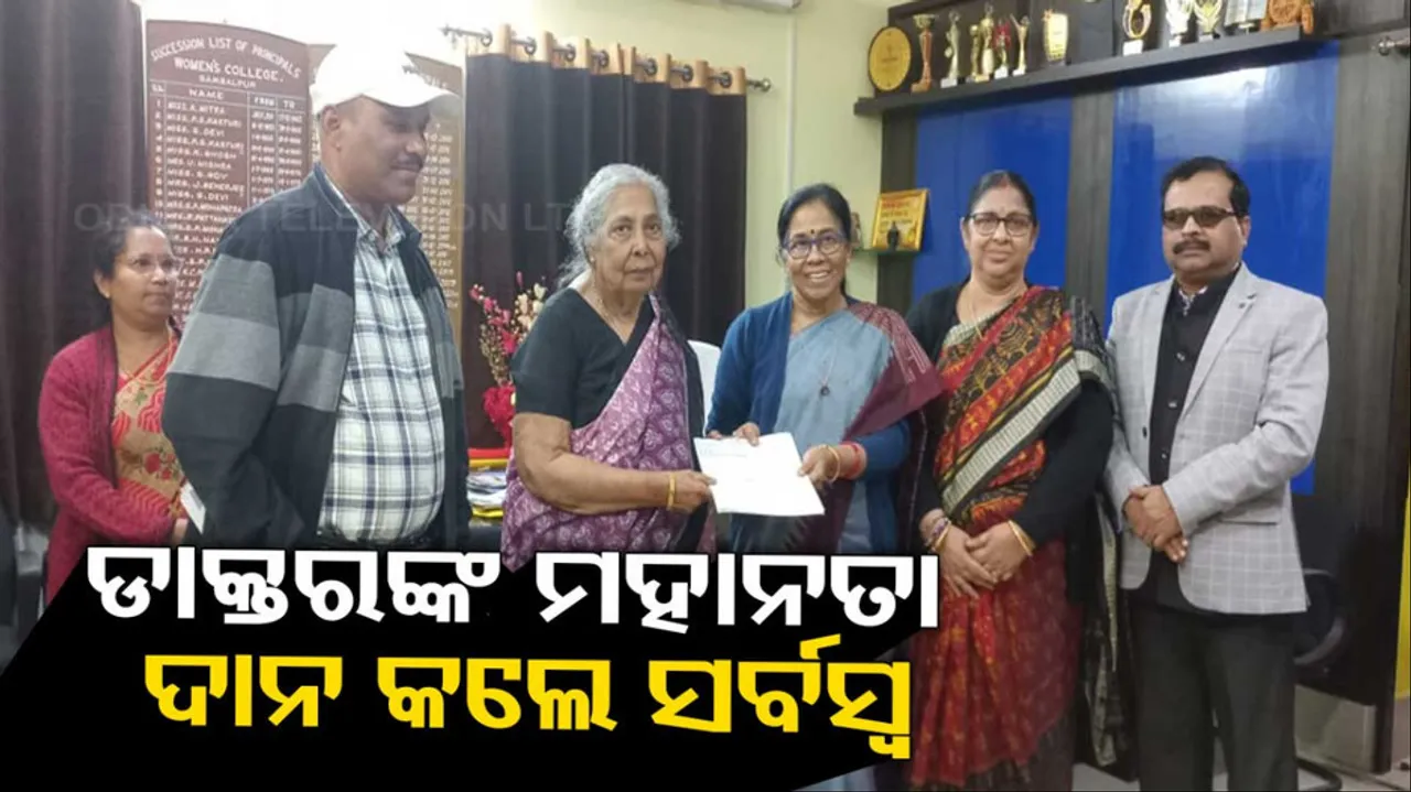 Doctor Donate Property