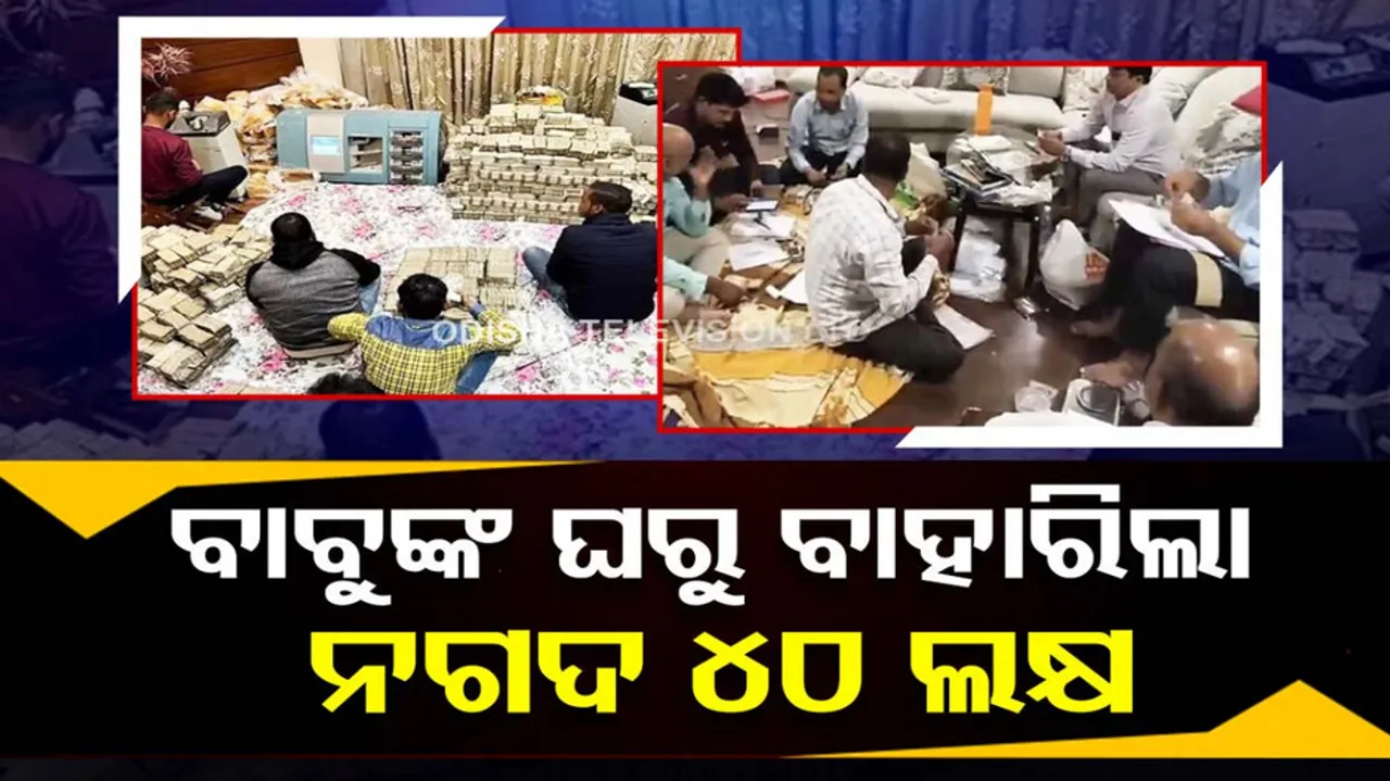 Anti Corruption Bureau Raid