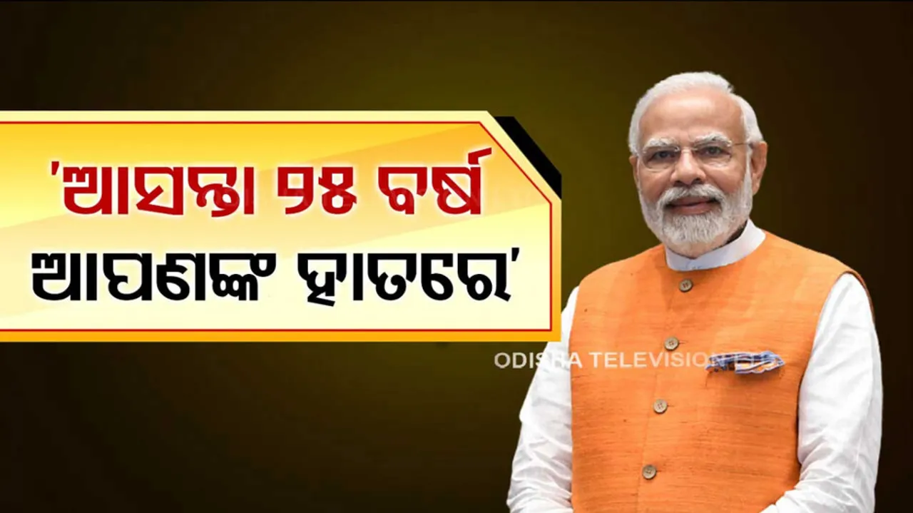 PM Modi On National Voters Day 2024