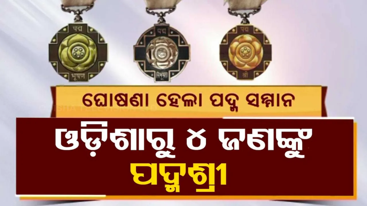 Padma Awards