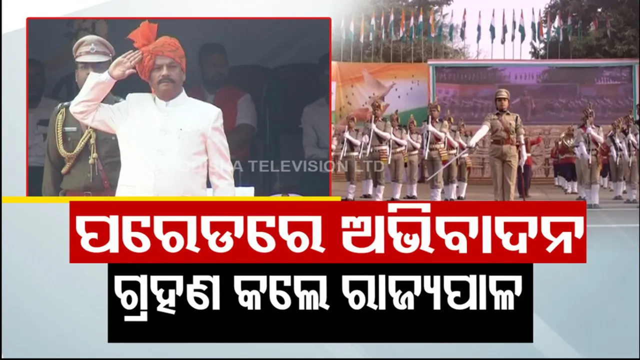 Republic Day celebration 