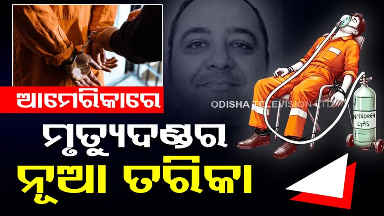 Nitrogen Gas Asphyxiation