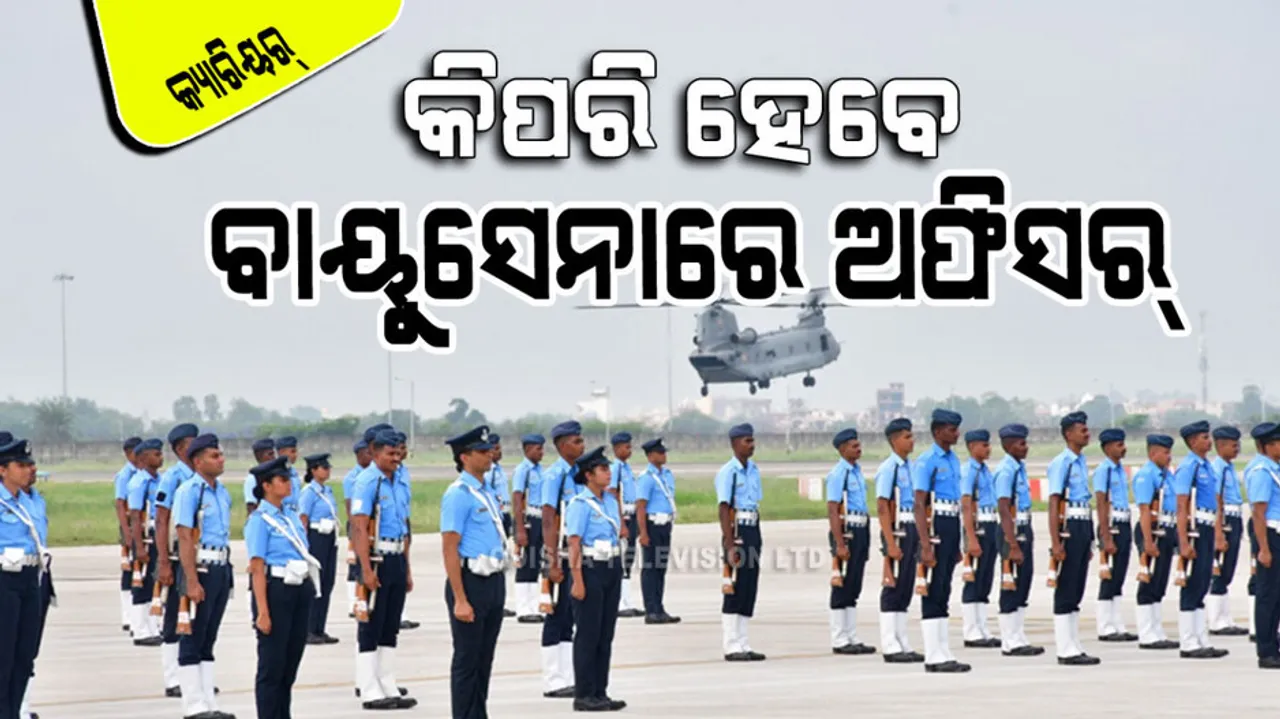 Career in Air Force know the tips how to entry