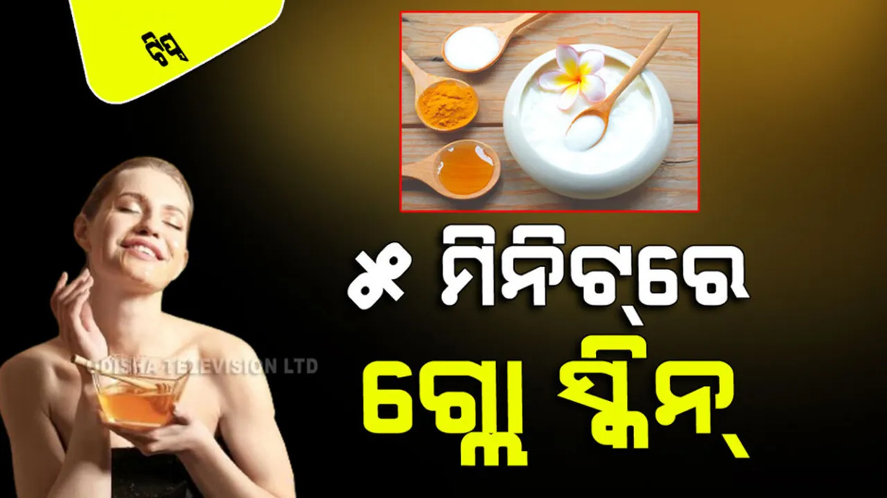 Use honey and turmeric for face to get instant glow