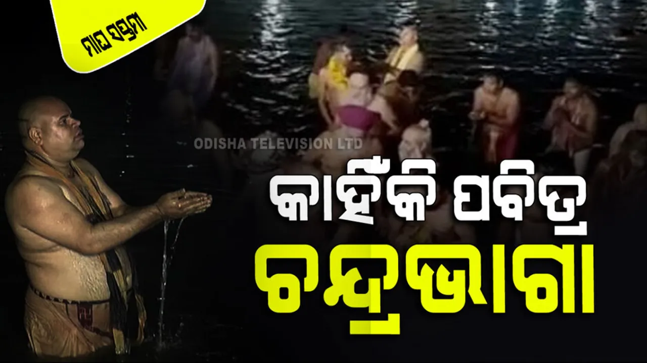 Magha Saptami 2024 chandrabhaga buda