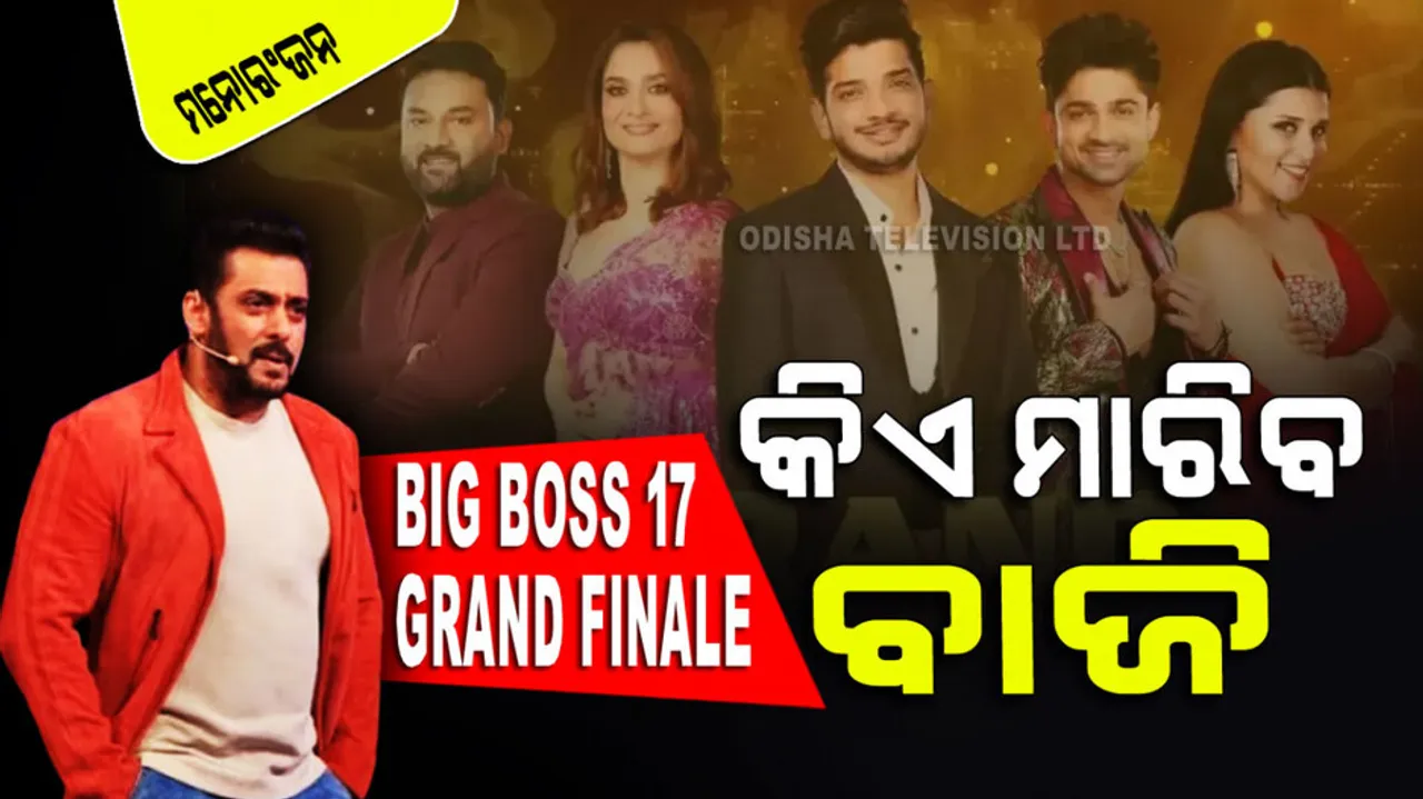 big boss 17 grand finale when and where to watched