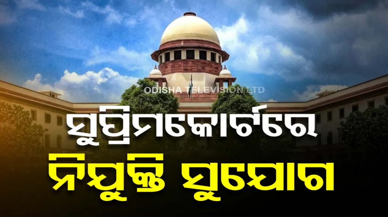 Supreme Court Recruitment