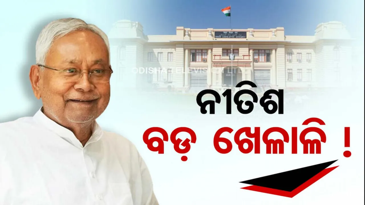 Nitish Kumar Takes Oath As Bihar CM