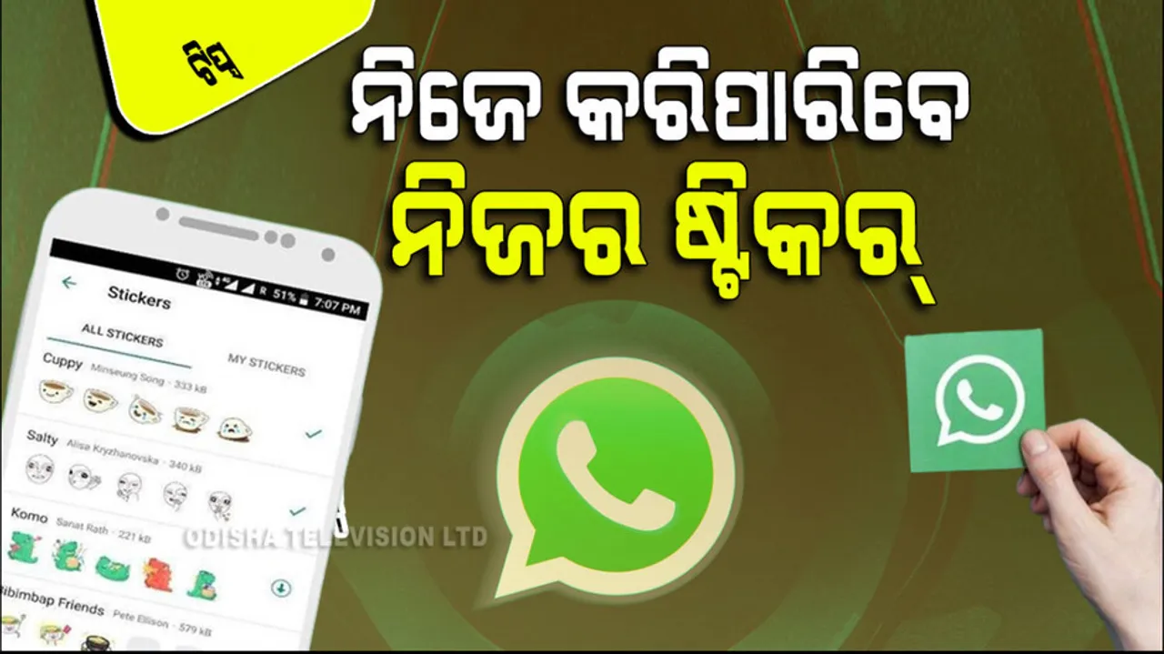 know the tips how to create whatsapp stickers in mobile know the tips