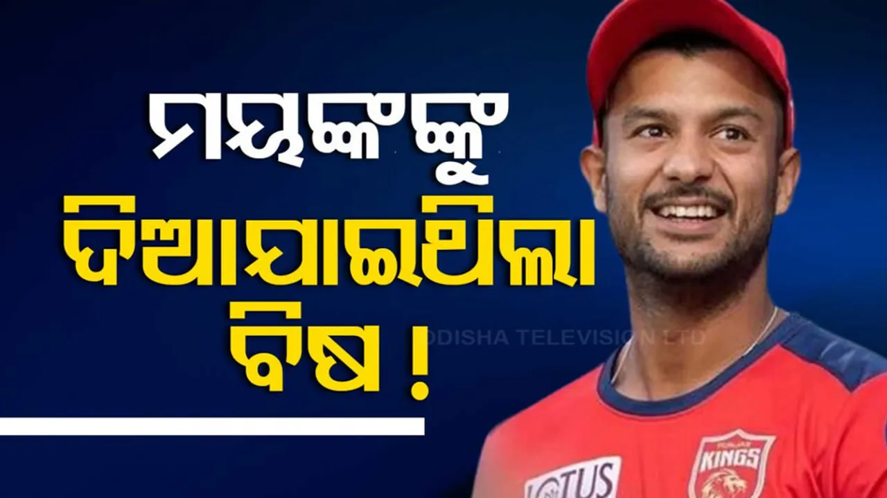 Mayank Agarwal Files Police Complaint