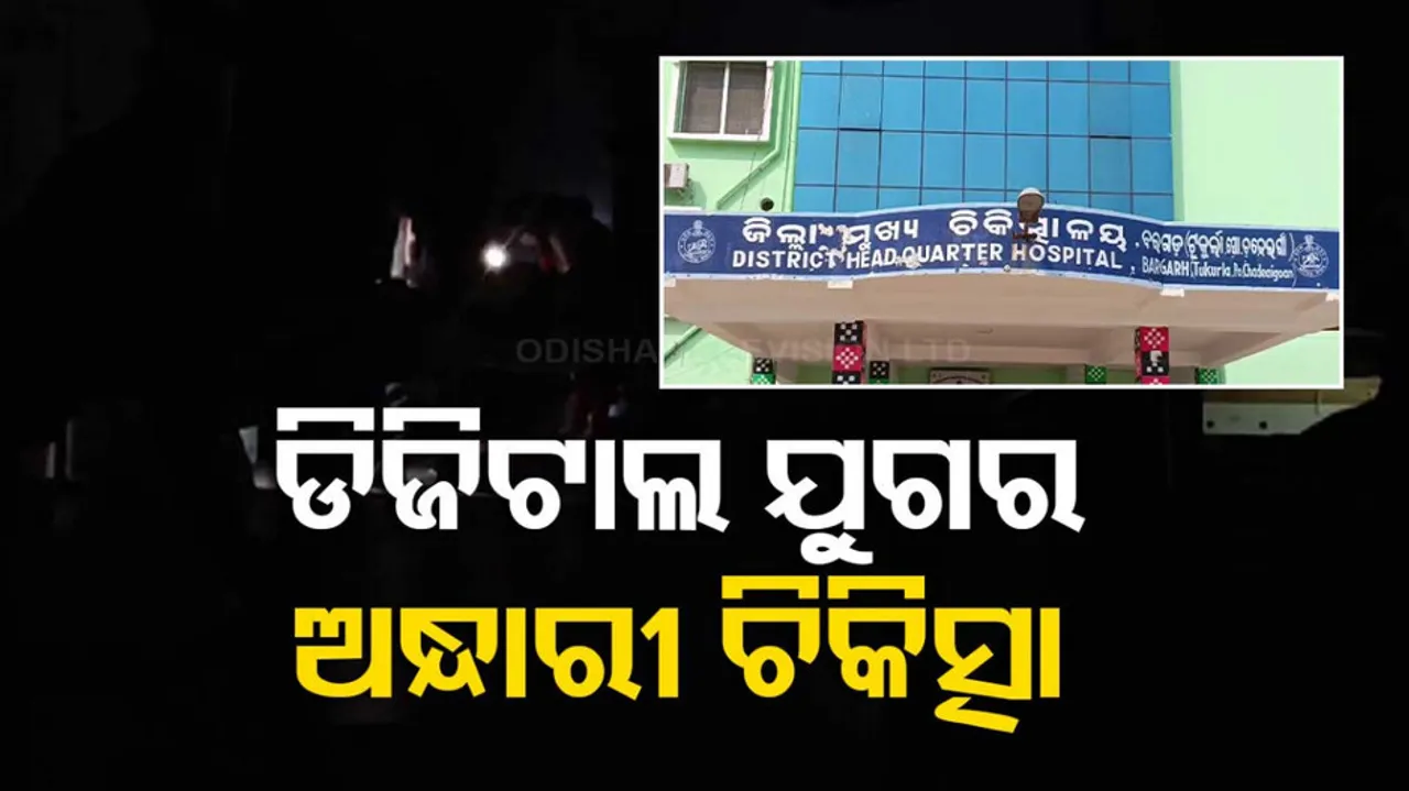 Treatment Under Phone Light