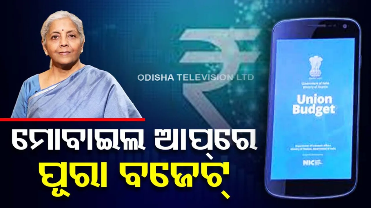 Union Budget Mobile App