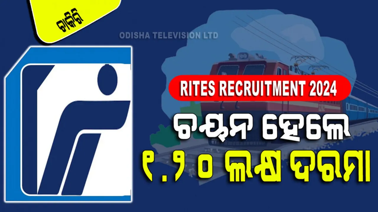 RITES Recruitment 2024 Notification