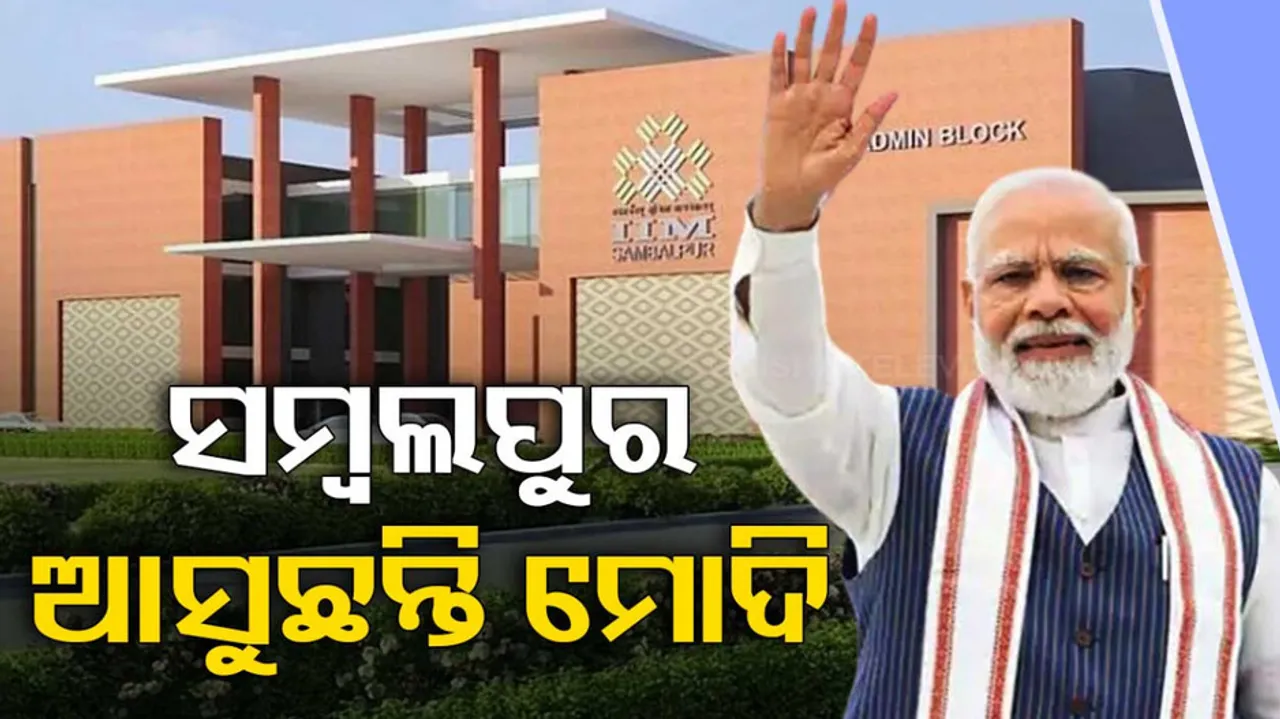 PM Modi Sambalpur Visit