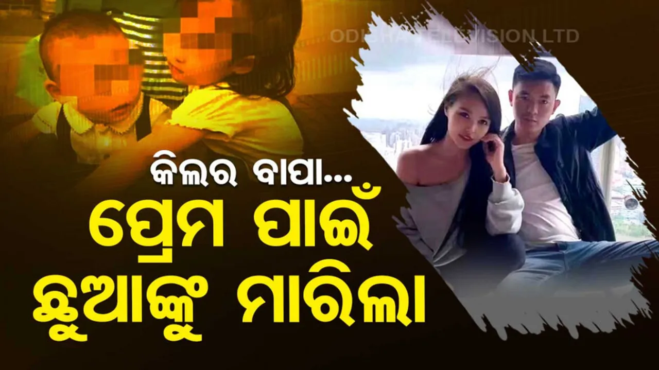 Chinese Lovers Executed