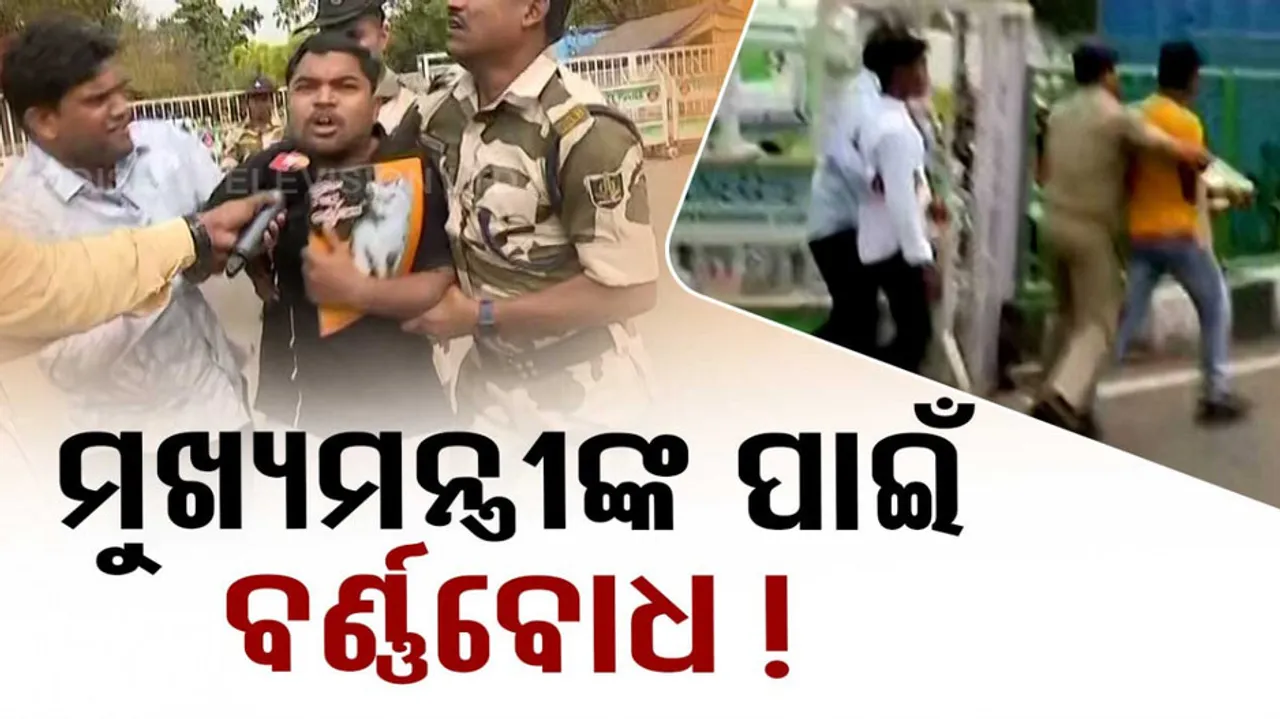 Protest at CM Naveen Patnaik home