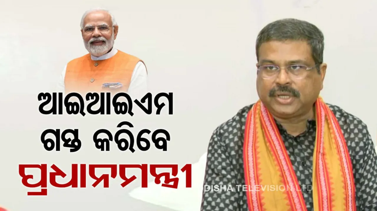 Preparations at Sambalpur IIM in full swing for PM Modi's visit tomorrow