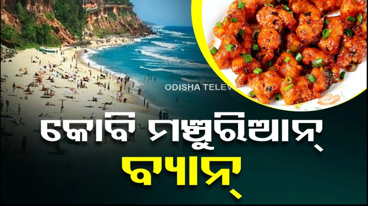 Gobi Manchurian Faces Ban in Mapusa Goa