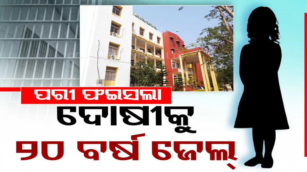 Nayagarh Pari Rape & Murder Case updates