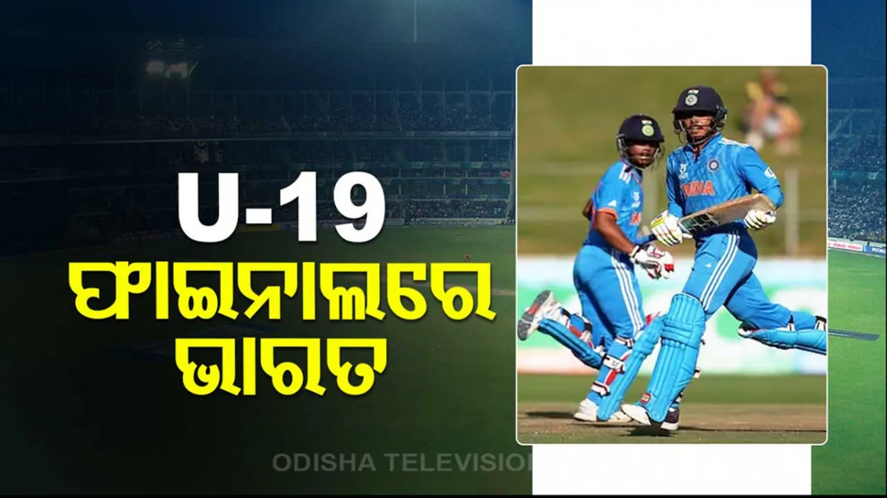 U 19, Cricket world Cup
