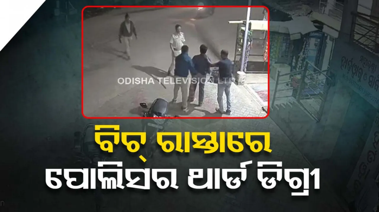 Third Degree Torture