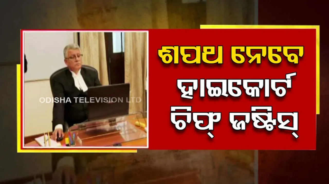 Orissa HC Chief Justice Chakradhari Sharan Singh Oath Taking Ceremony