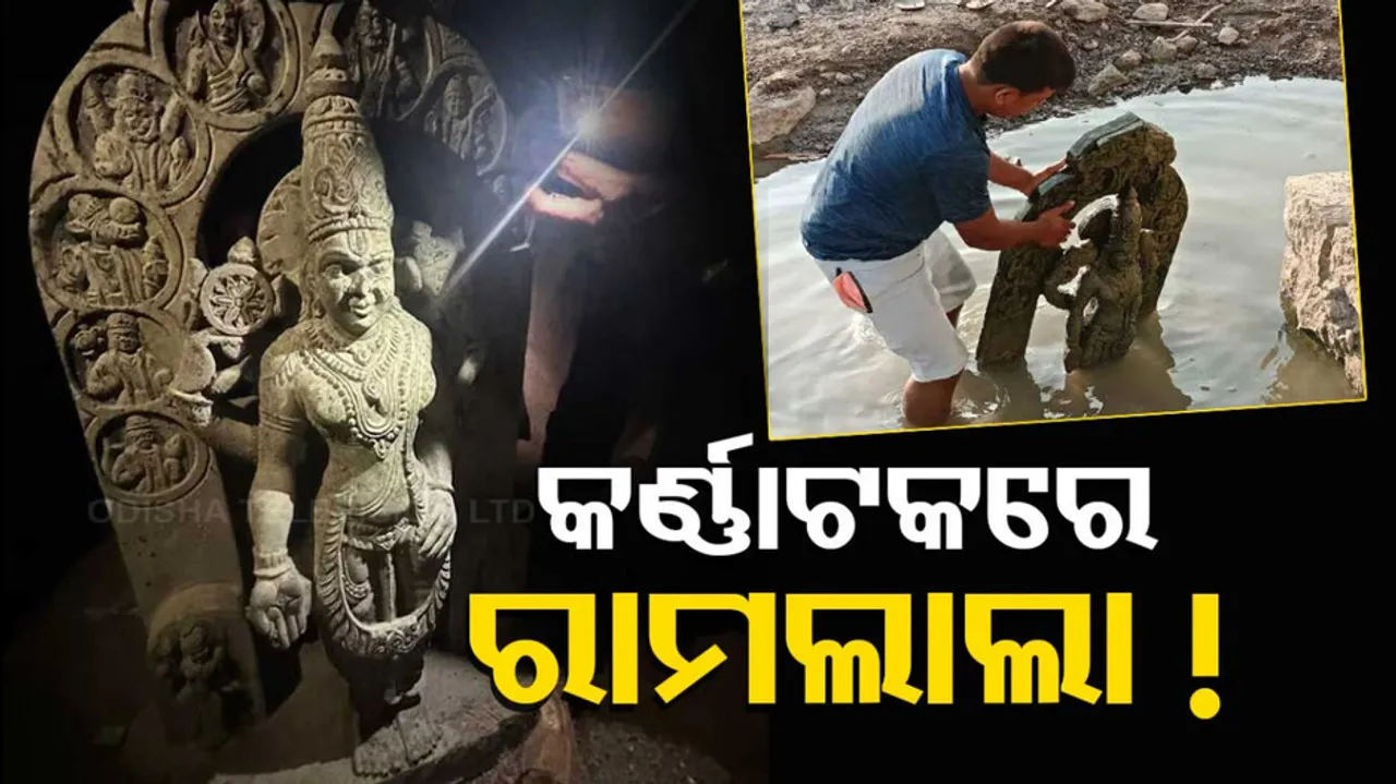 Ancient Vishnu Idol Similar To Ram Lalla Shivling Found In Karnataka River