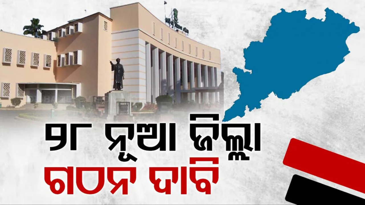 Odisha Creates Two New Districts