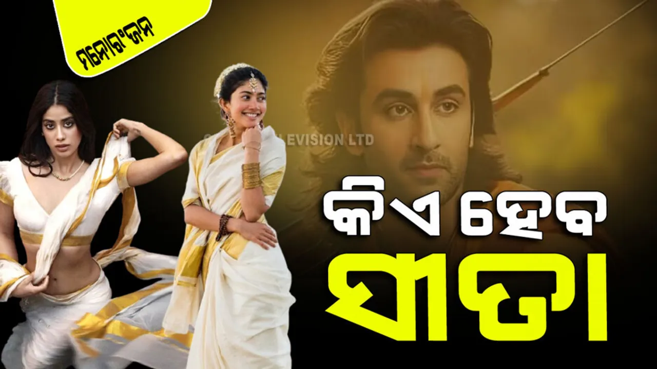 Who will play goddess sita in nitesh tiwari Ramayana