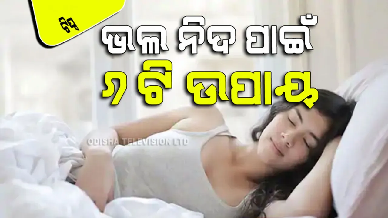 How to Sleep Better: bad habits before sleep in night will lose sleep