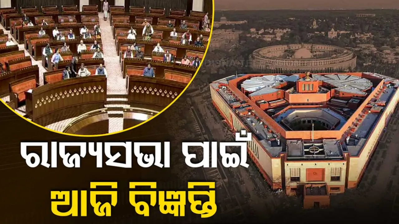 Rajya Sabha Elections 2024 in Odisha