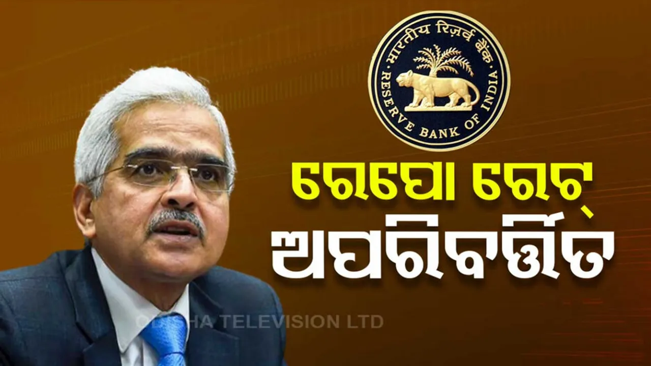 Repo Rate Is Unchanged