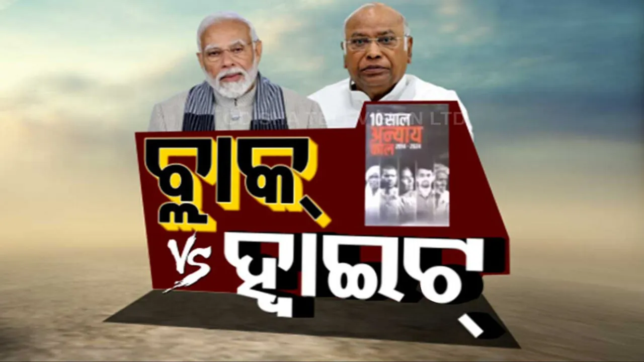 White Paper vs Black Paper