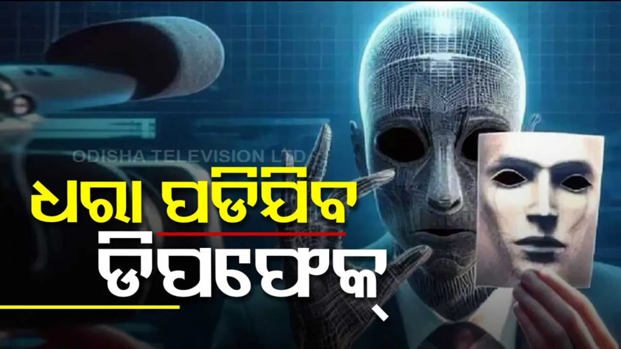 Deepfake Video Detector 